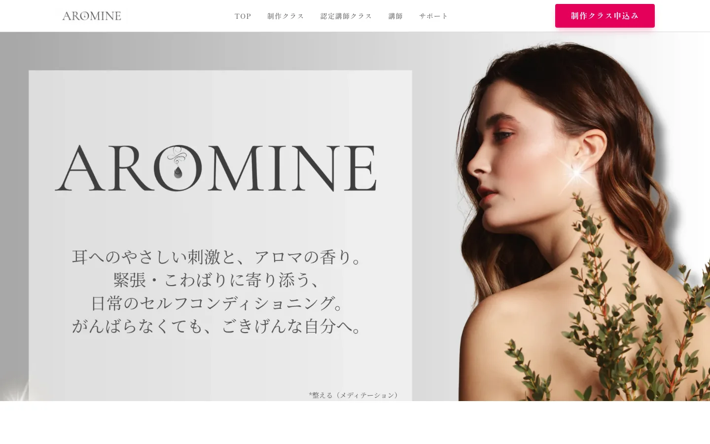 AROMINE