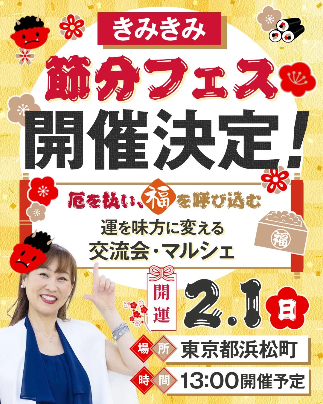 TicketCraft の公開イベント実例